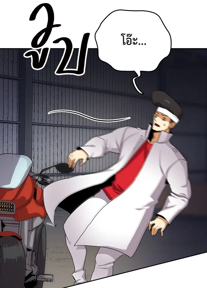 นักเลงกระจอกย้อนเวลามาทวงแค้น ตอนที่ 24 รูปที่ 17
