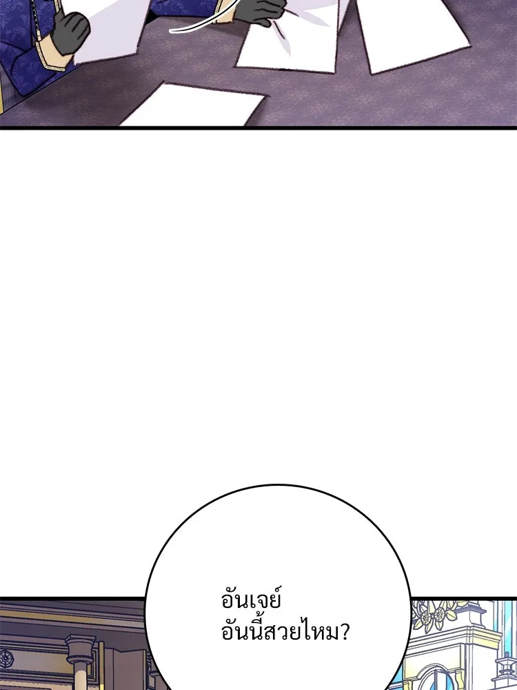 Bring the Love ตอนที่ 85 รูปที่ 58