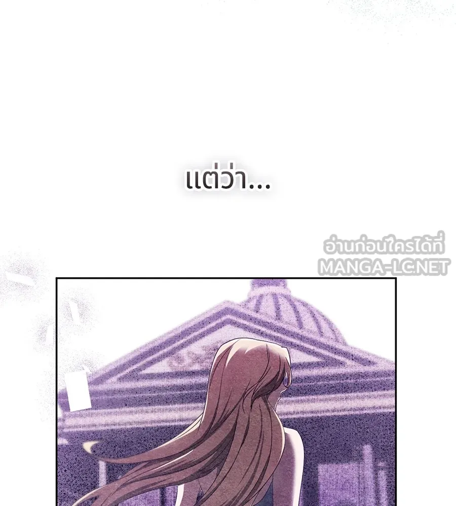 ทางหลุดพ้นของนักบุญลวง ตอนที่ 14 รูปที่ 57