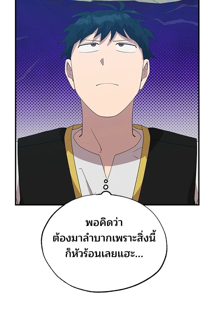 ร้านสะดวกซื้อต่างโลก ตอนที่ 50 รูปที่ 79
