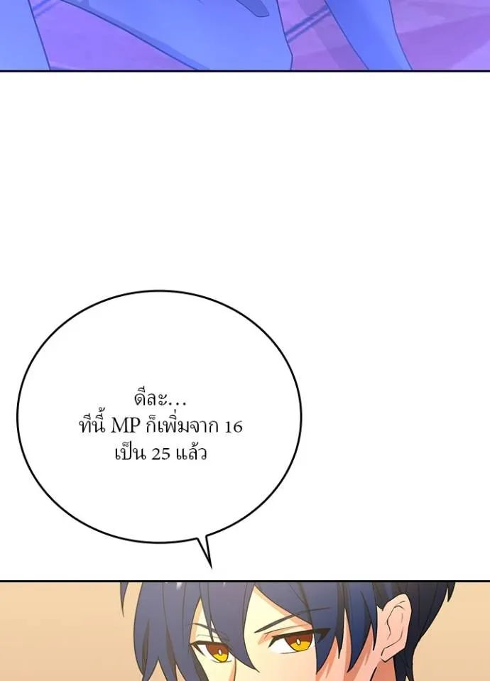 เป้าหมายครั้งที่ 2 ตอนที่ 10 รูปที่ 50