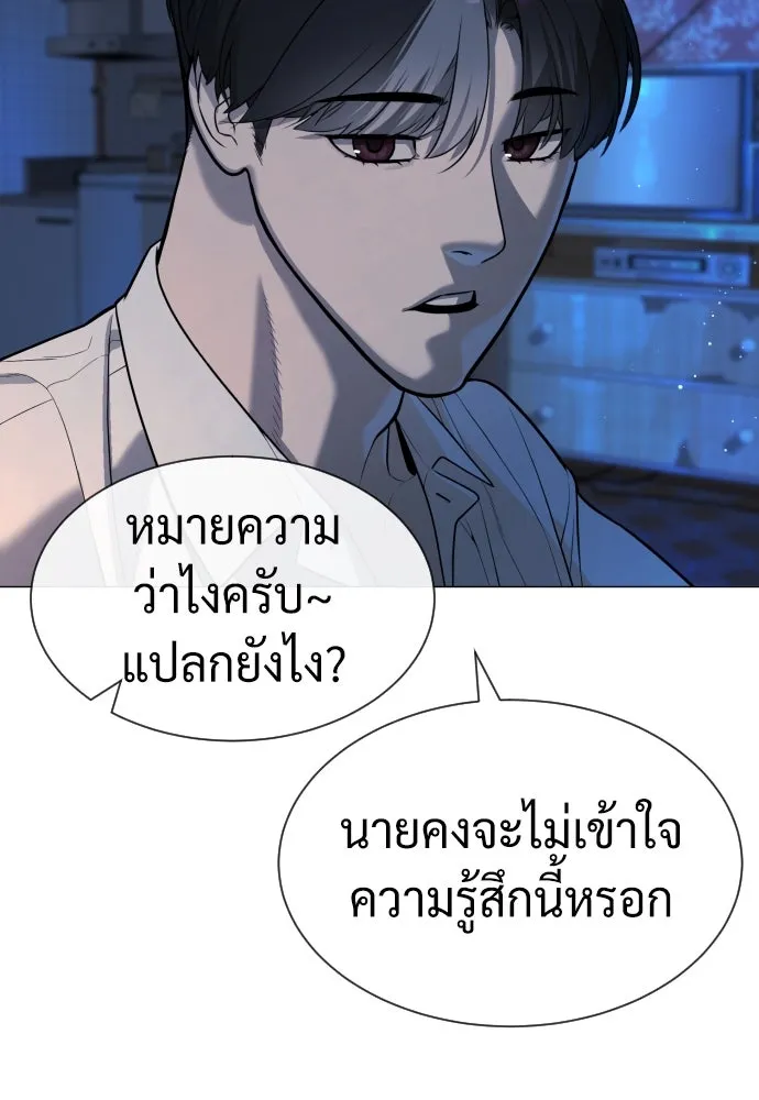 นักฆ่าย้อนวัย ตอนที่ 62 รูปที่ 38