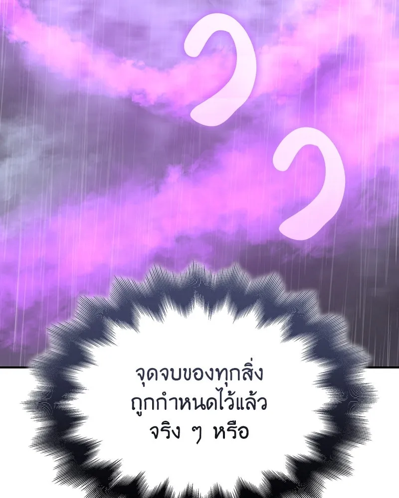 เกิดอีกทีเป็นว่าที่ประมุขลัทธิมาร ตอนที่ 124 รูปที่ 224