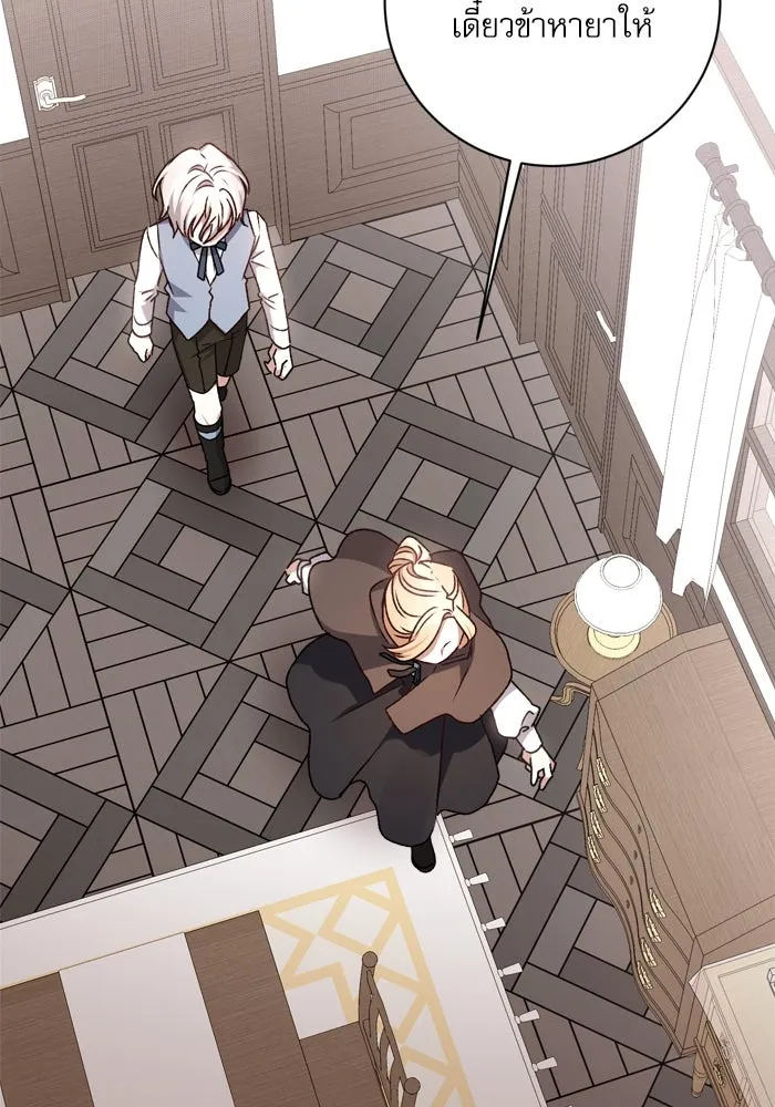 เกิดใหม่คราวนี้ ขอเป็นคนดีดูสักครั้ง ตอนที่ 17 รูปที่ 49