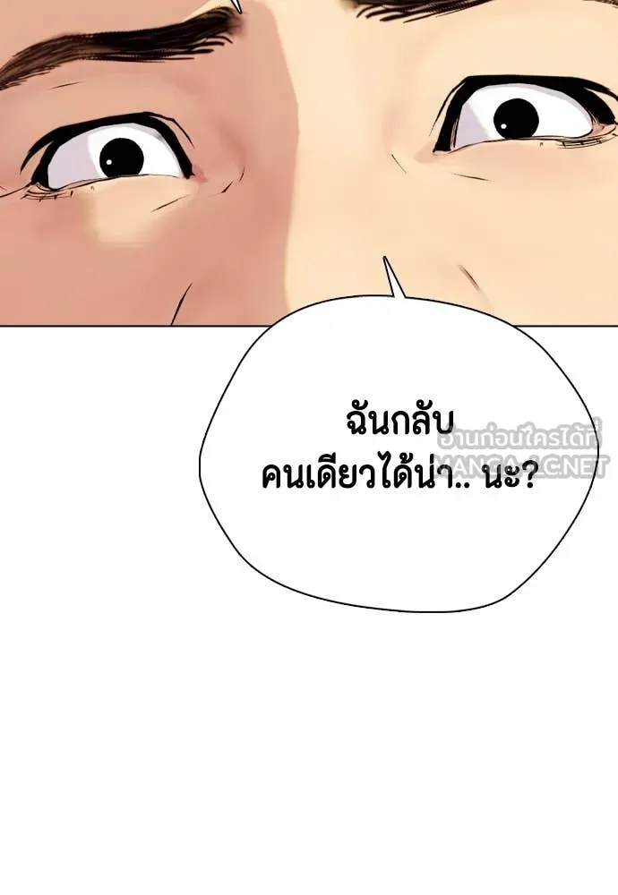 เลวฟาดเลว ตอนที่ 162 รูปที่ 97