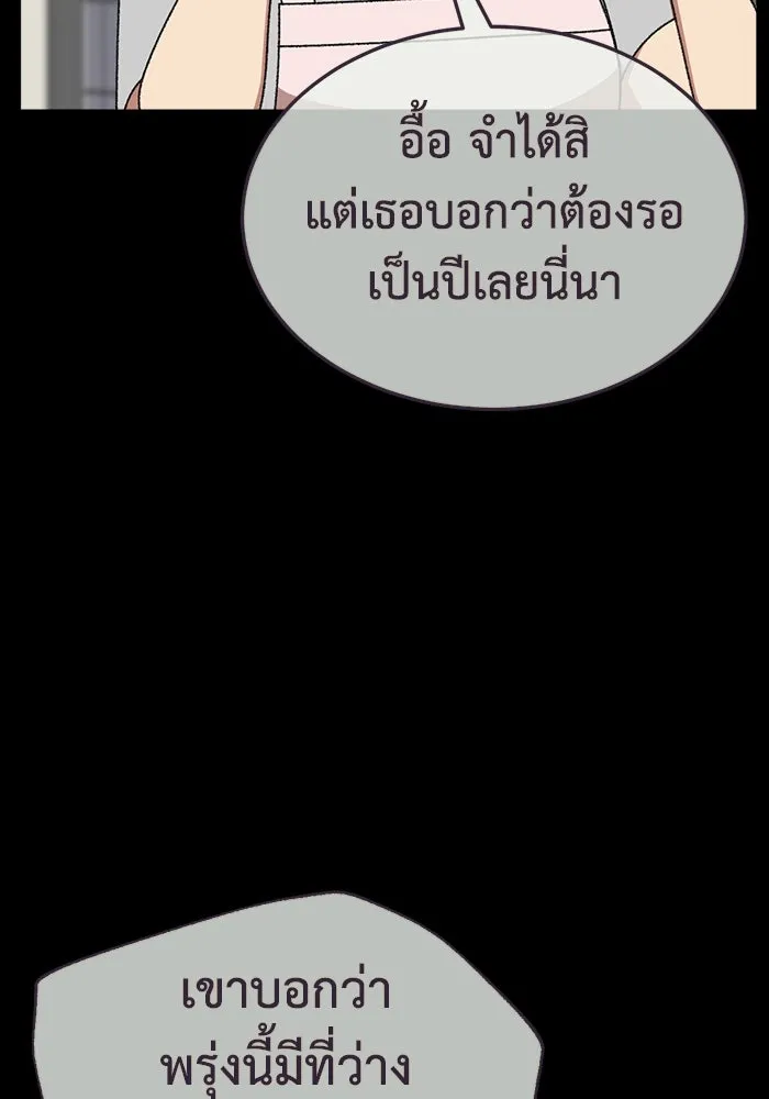 ช่วยเปลี่ยนฉันที ตอนที่ 326. ซีซัน 3 ฮยอนยอจู 21 รูปที่ 106