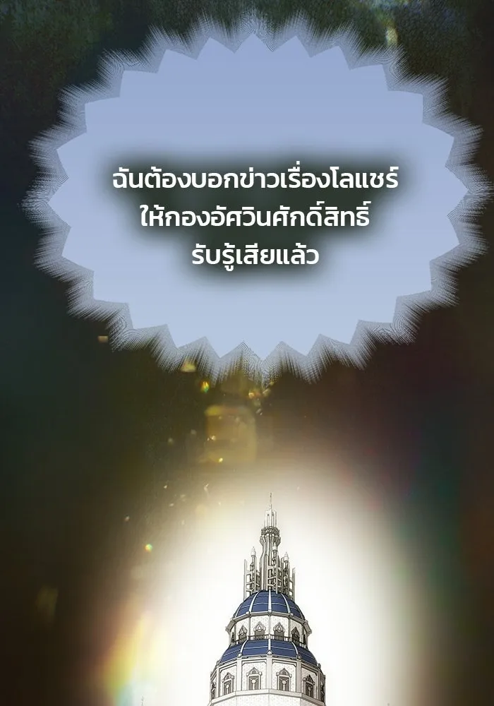 เกมรักจับสามี ตอนที่ 93 รูปที่ 94