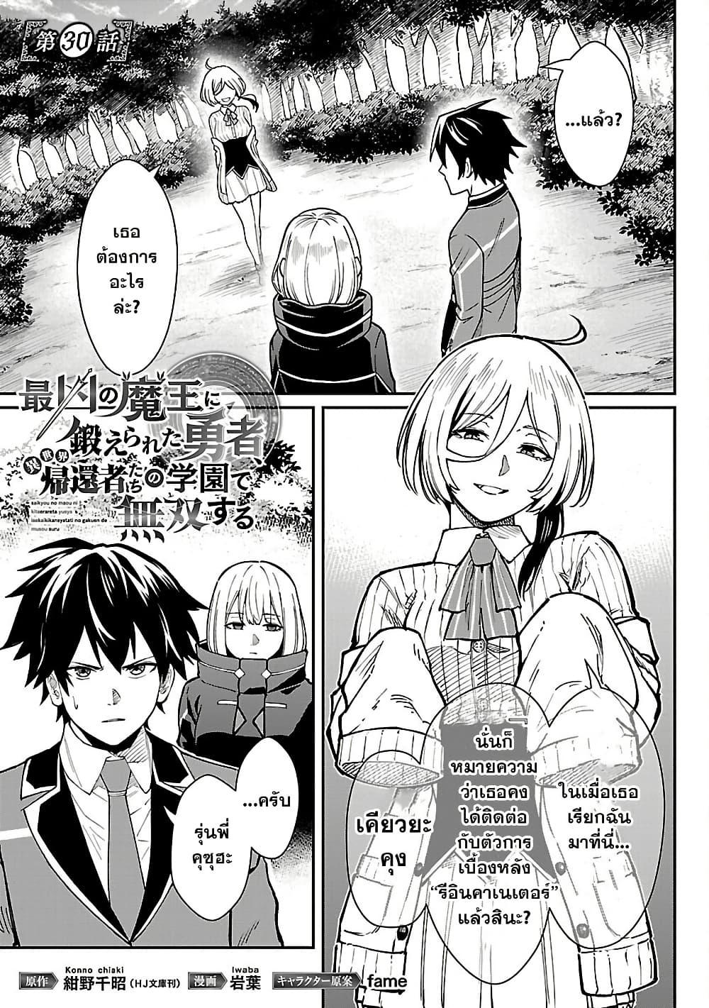 Manga-lc-com อ่านมังงะ อ่านการ์ตูน ออนไลน์ ฟรี Saikyou no Maou ni Kitaerareta Yuusha Isekai Kikanshatati no Gakuen de Musou Suru ตอนที่ 1 2 3 4 5 6 7 8 9 10 11 12 13 14 ฟรี ไม่มีโฆษณา Manga-lc - อ่าน มังงะ อ่าน การ์ตูน ออนไลน์ อ่านมังงะ ฟรี