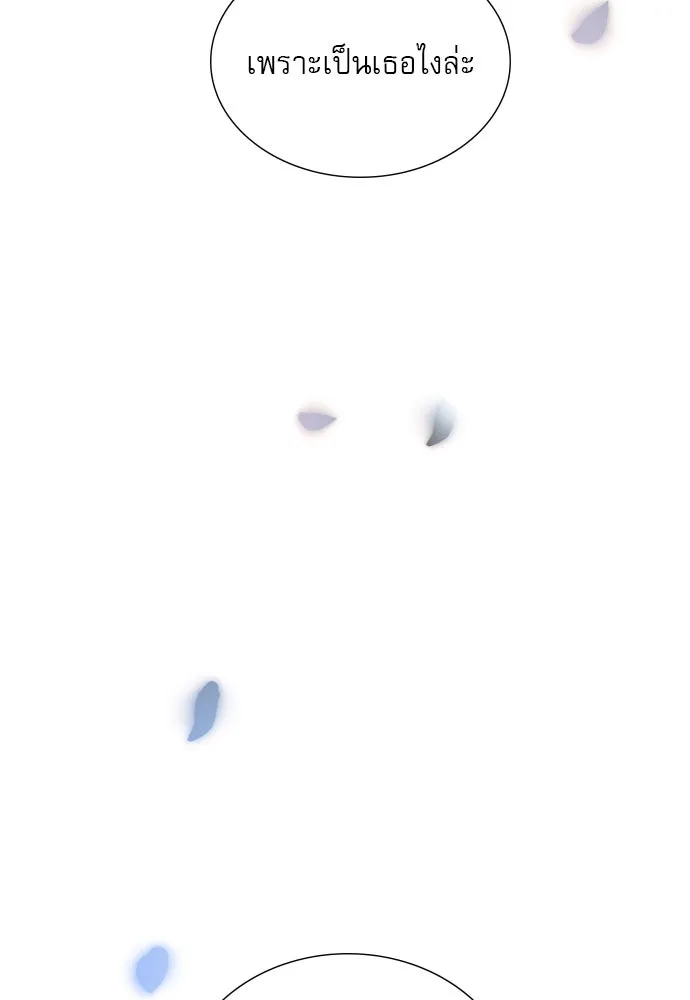 ถ้าไม่ร้อง ก็จงอ้อนวอนซะ ตอนที่ 30 รูปที่ 58