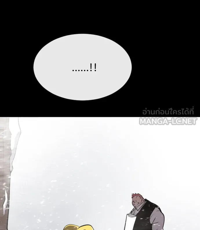 ยุคแห่งยอดมนุษย์ ตอนที่ 33 รูปที่ 75