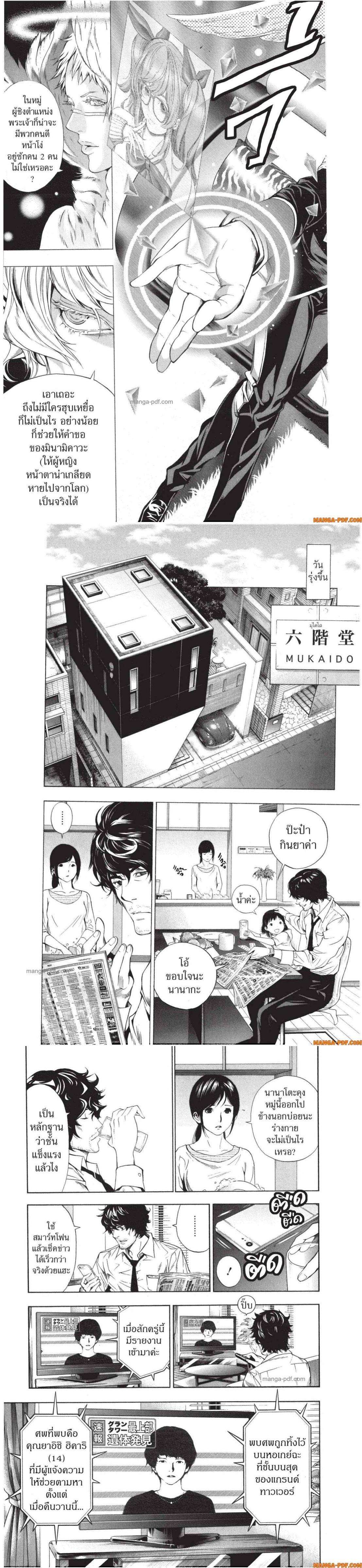 Manga-lc-com อ่านมังงะ อ่านการ์ตูน ออนไลน์ ฟรี Platinum End ตอนที่ 1 2 3 4 5 6 7 8 9 10 11 12 13 14 ฟรี ไม่มีโฆษณา Manga-lc - อ่าน มังงะ อ่าน การ์ตูน ออนไลน์ อ่านมังงะ ฟรี