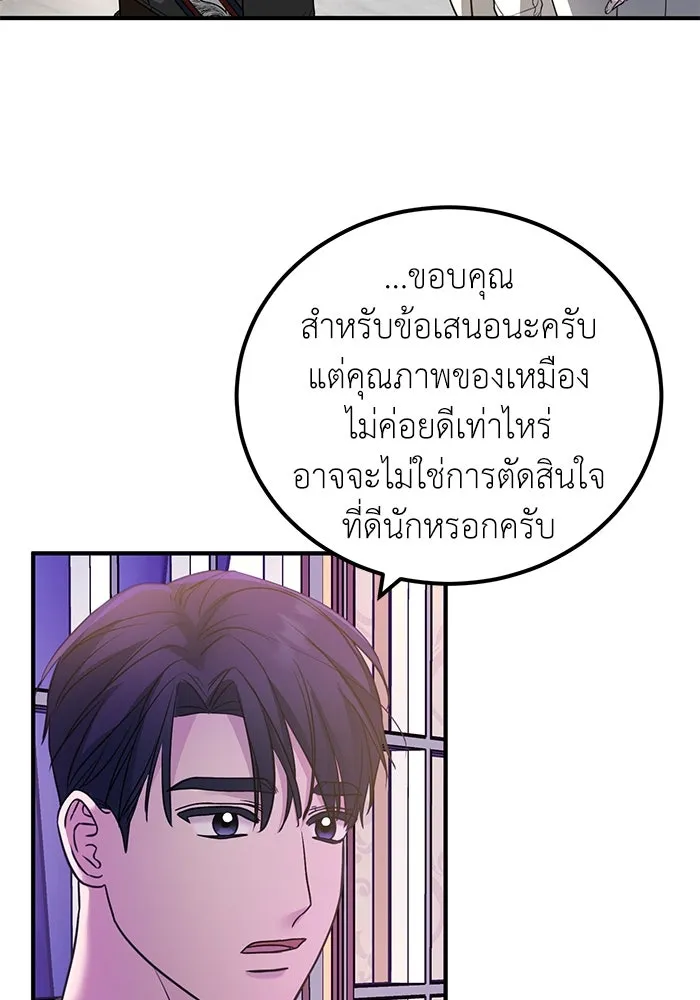 ครอบครัวพรรค์นั้น ฉันไม่มีวันกลับไป ตอนที่ 30 รูปที่ 58