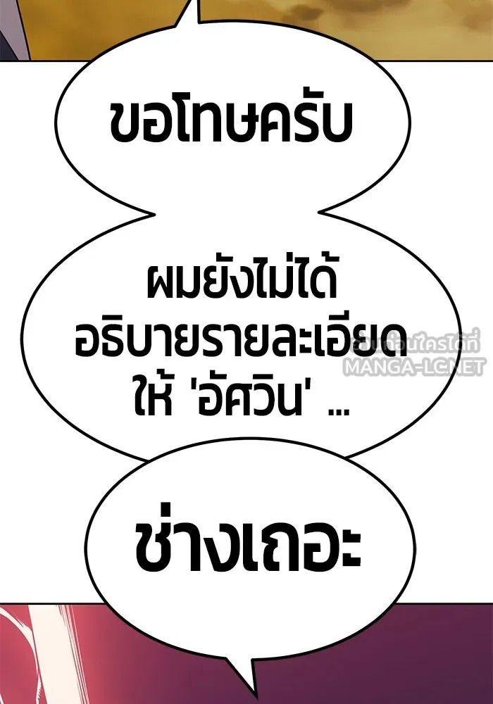 +99 ท่อนไม้พร้อมบวก ตอนที่ 27 รูปที่ 117