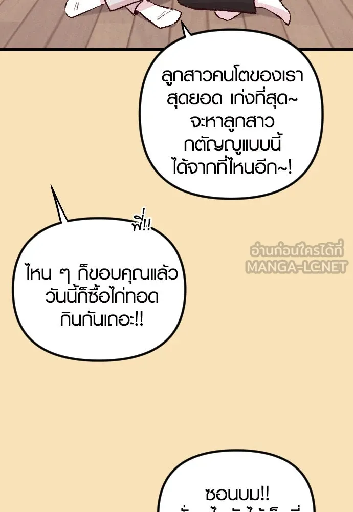 รักกันคนละครึ่งทาง ตอนที่ 2 รูปที่ 9