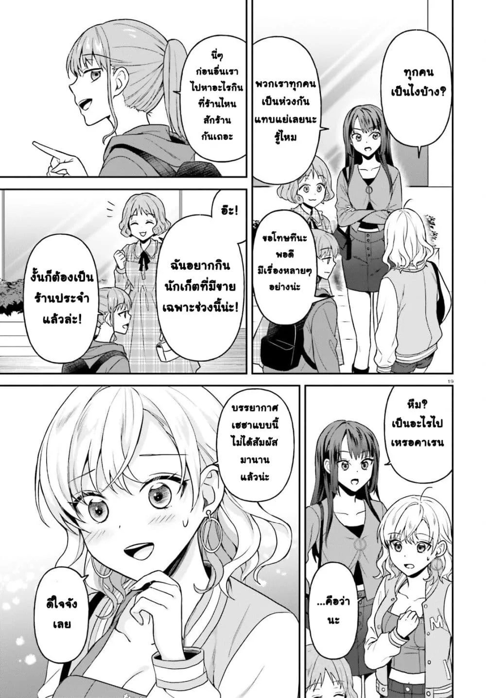 Manga-lc-com อ่านมังงะ อ่านการ์ตูน ออนไลน์ ฟรี Negattemonai Tsuihougo kara no Slow Life ~Intai shita Hazu g ตอนที่ 1 2 3 4 5 6 7 8 9 10 11 12 13 14 ฟรี ไม่มีโฆษณา Manga-lc - อ่าน มังงะ อ่าน การ์ตูน ออนไลน์ อ่านมังงะ ฟรี