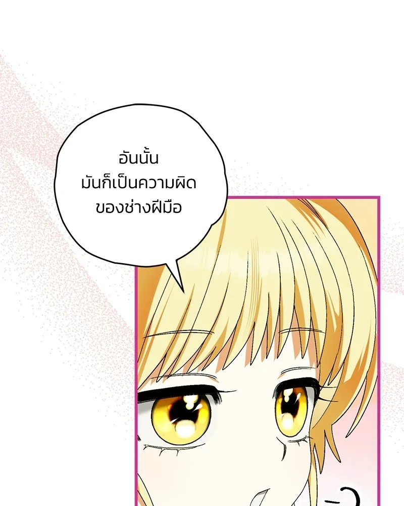 จุ๊บรัก คุณหมาป่า ตอนที่ 9 รูปที่ 40