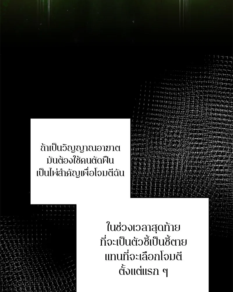 ตำนานเทพธิดาตกสวรรค์ ตอนที่ 90 รูปที่ 104