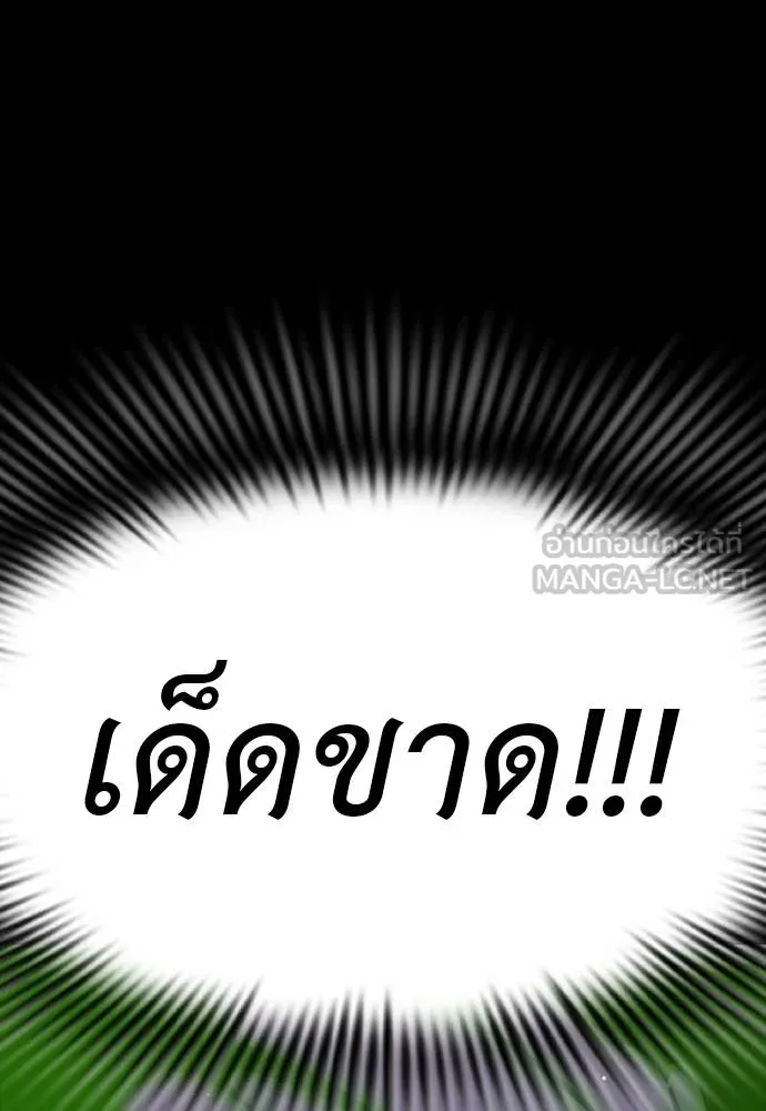 ยมราชลงทัณฑ์ ตอนที่ 52 รูปที่ 93