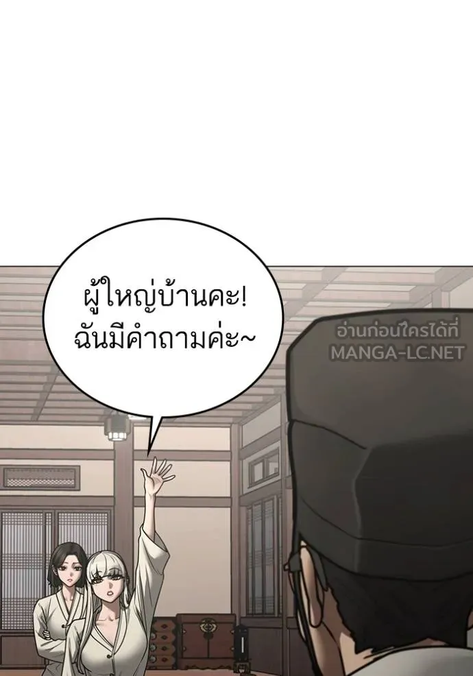 reality ตอนที่ 159 รูปที่ 141