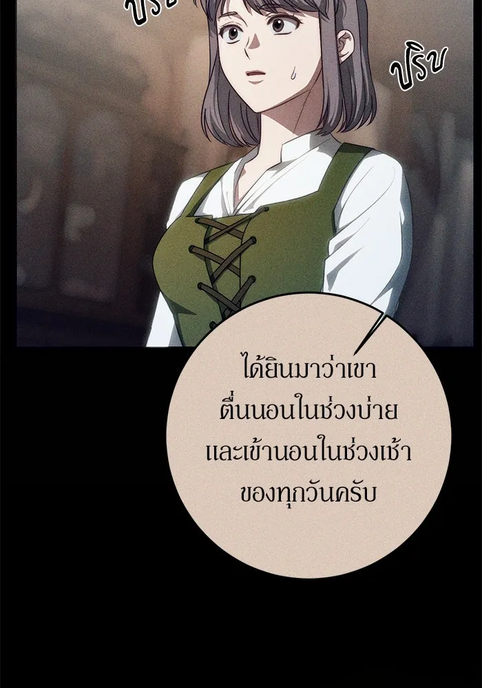 เบื้องหลังรอยยิ้มของเจ้าหญิง ตอนที่ 59 รูปที่ 85