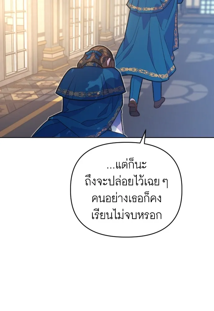 นักเล่นแร่แปรธาตุสายเปย์ ตอนที่ 4 รูปที่ 25