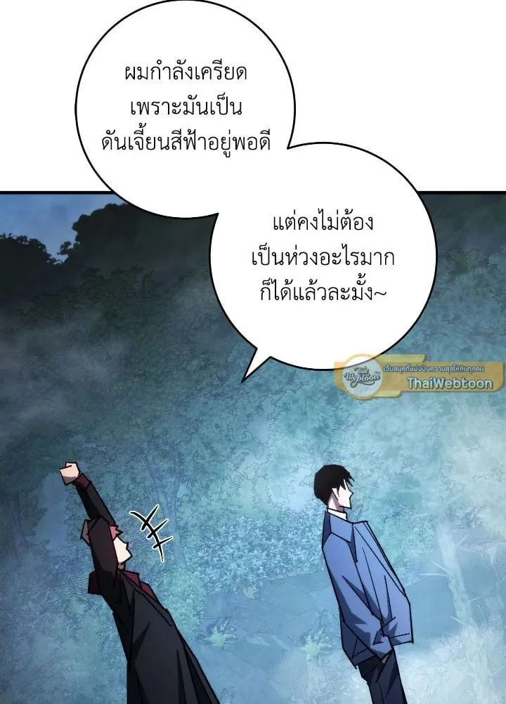 The Hero Returns ตอนที่ ตอนที่ 81 รูปที่ 57