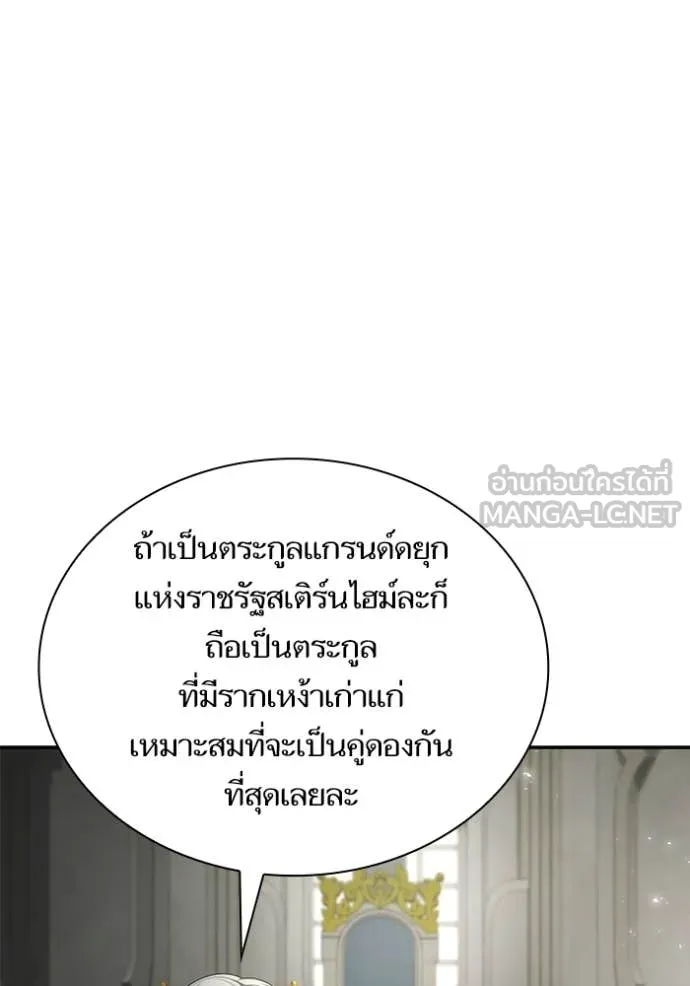 ชาตินี้น้องขอ ตอนที่ 191 รูปที่ 22