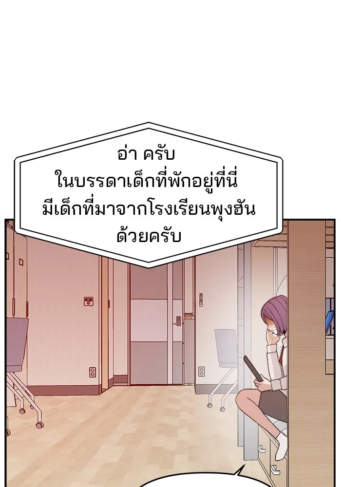ห้องเรียนสาวแสบ ตอนที่ 65 รูปที่ 86