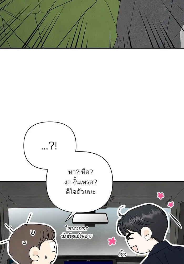 ปุลโซราได้เวลาดัง ตอนที่ 56 รูปที่ 52