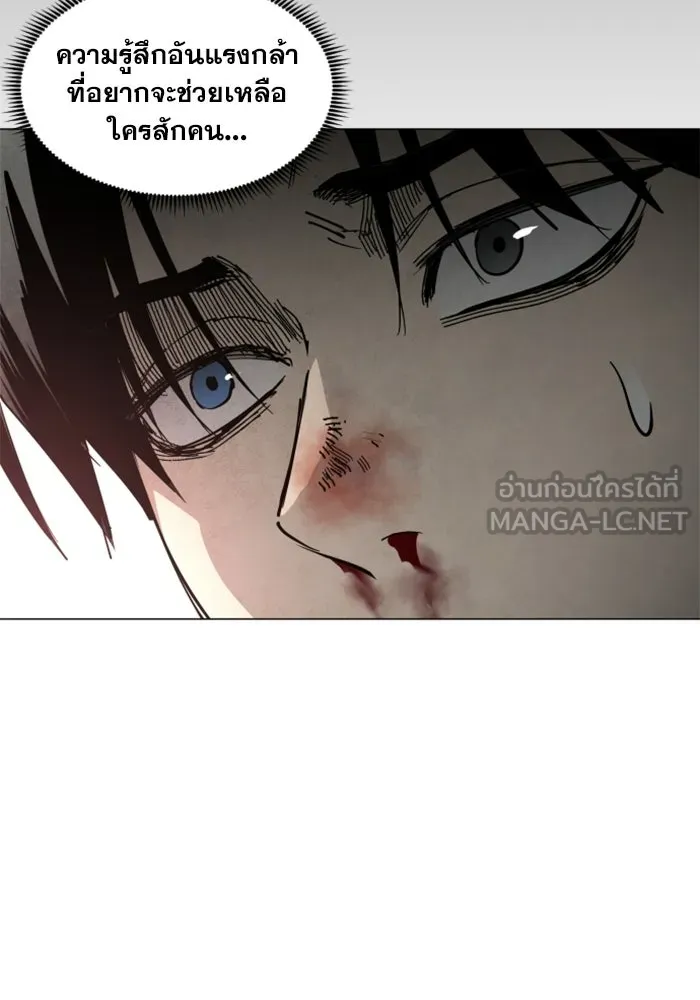 FOG LAND ตอนที่ 36 รูปที่ 75