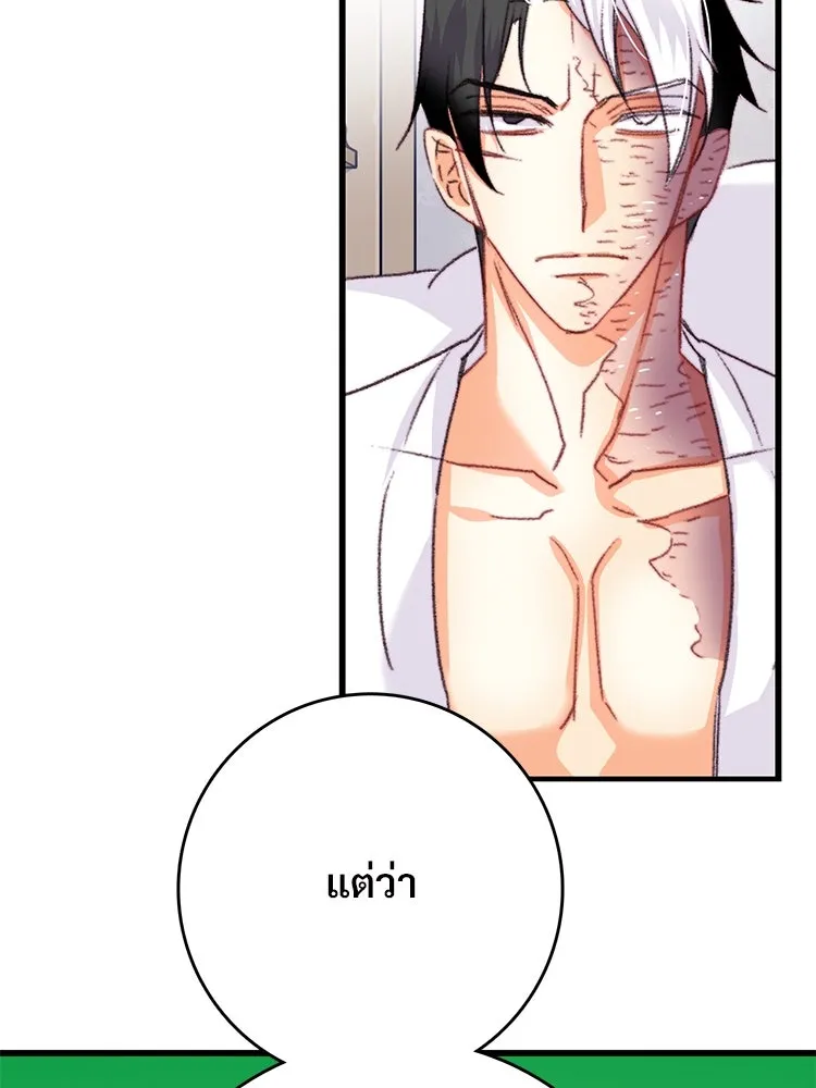 Bring the Love ตอนที่ 71 รูปที่ 32