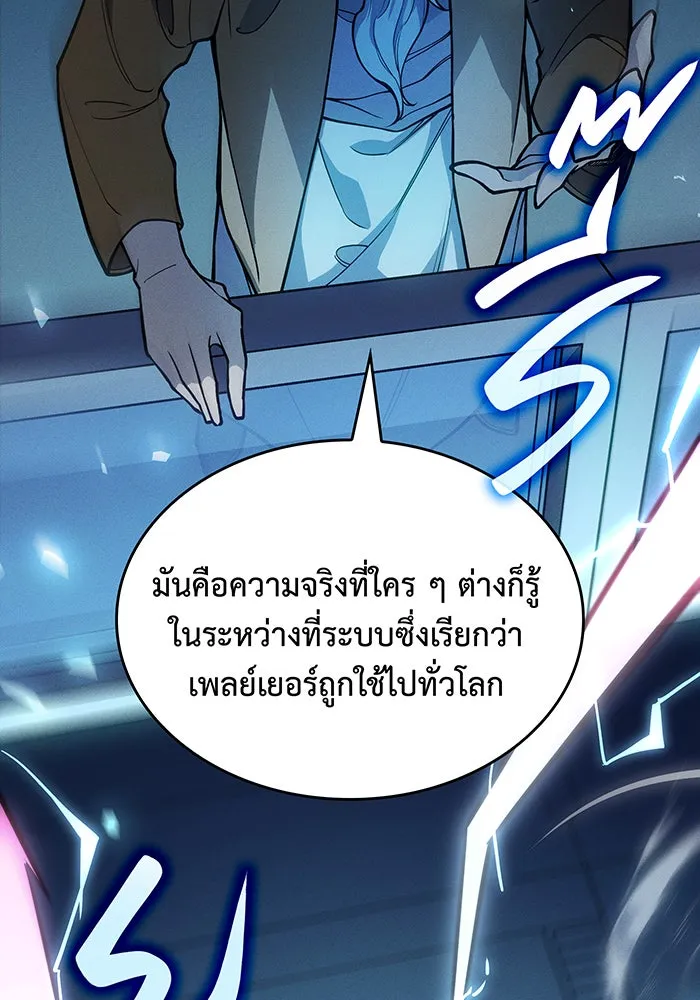 เกิดใหม่พร้อมพลังแห่งราชัน ตอนที่ 73 รูปที่ 2