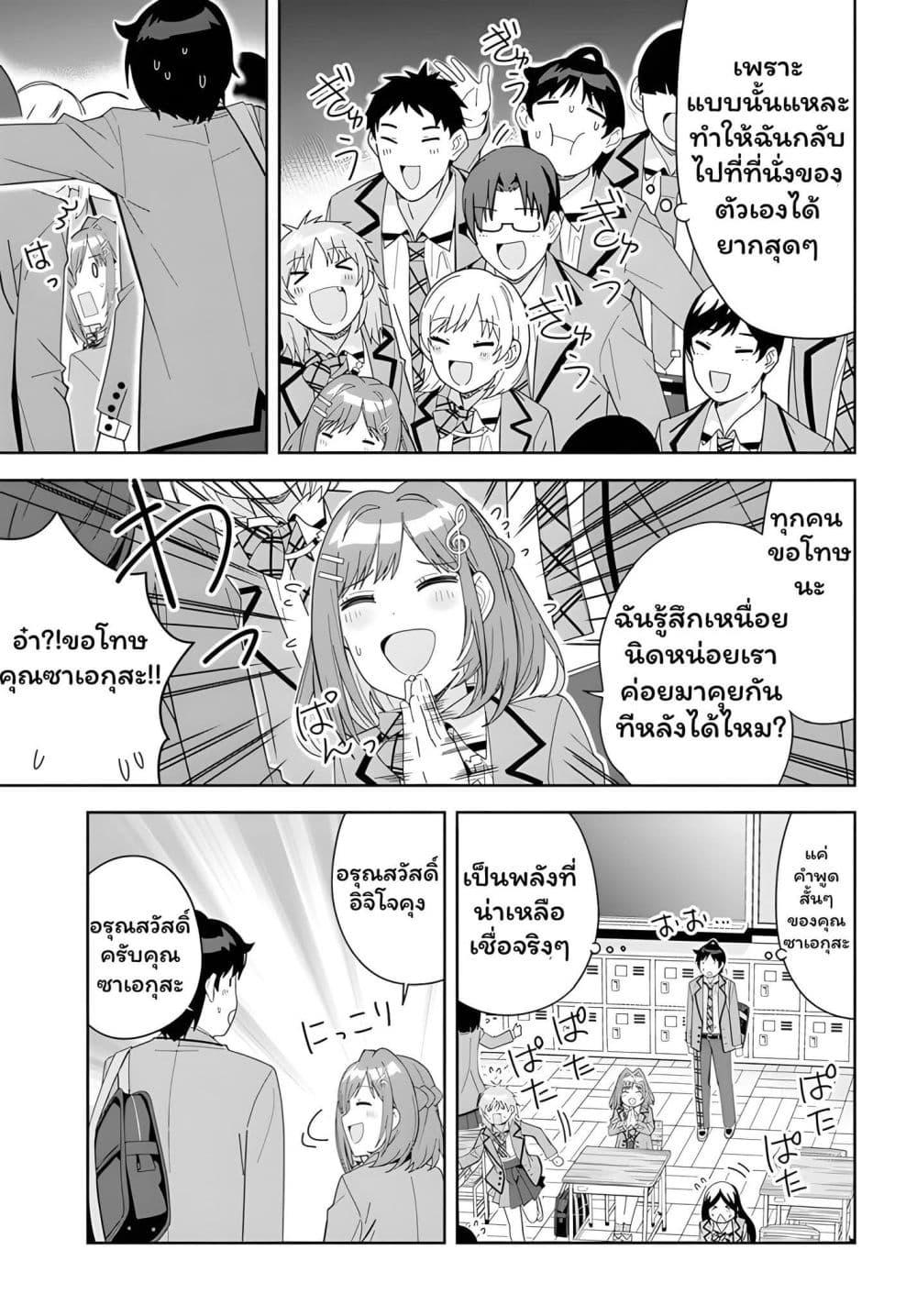 Manga-lc-com อ่านมังงะ อ่านการ์ตูน ออนไลน์ ฟรี Classmate no Moto Idol ga, Tonikaku Kyodou Fushin Nan desu ตอนที่ 1 2 3 4 5 6 7 8 9 10 11 12 13 14 ฟรี ไม่มีโฆษณา Manga-lc - อ่าน มังงะ อ่าน การ์ตูน ออนไลน์ อ่านมังงะ ฟรี