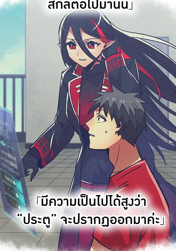 เพลเยอร์เลือดเทวะ ตอนที่ 29 vs วายุและอัสนี ② รูปที่ 202