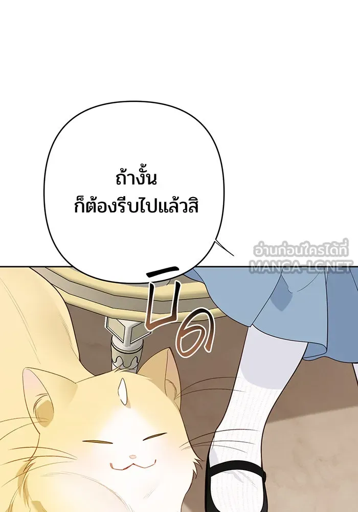 หนูน้อยทรราช ตอนที่ 79 รูปที่ 48