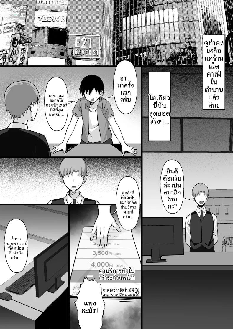 Doujin-Lc- อ่าน โดจิน มังฮวา เกาหลี ญี่ปุ่น จีน แปลไทย เรื่องวุ่นวายในร้านเน็ต (Hakutamayu) ตอนที่ 1 2 3 4 5 6 7 8 9 10 11 12 13 14 ฟรี ไม่มีโฆษณา อ่าน โดจิน Manhwa เกาหลี ญี่ปุ่น จีน เรามีครบ คัดมาให้เน้นๆ โดจิน 18+ รับประกันความฟินโดย  Doujin Lc