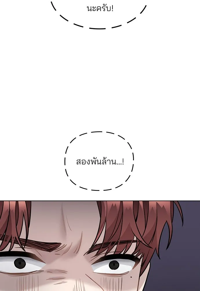 รักผิดแผน ตอนที่ 4 รูปที่ 79