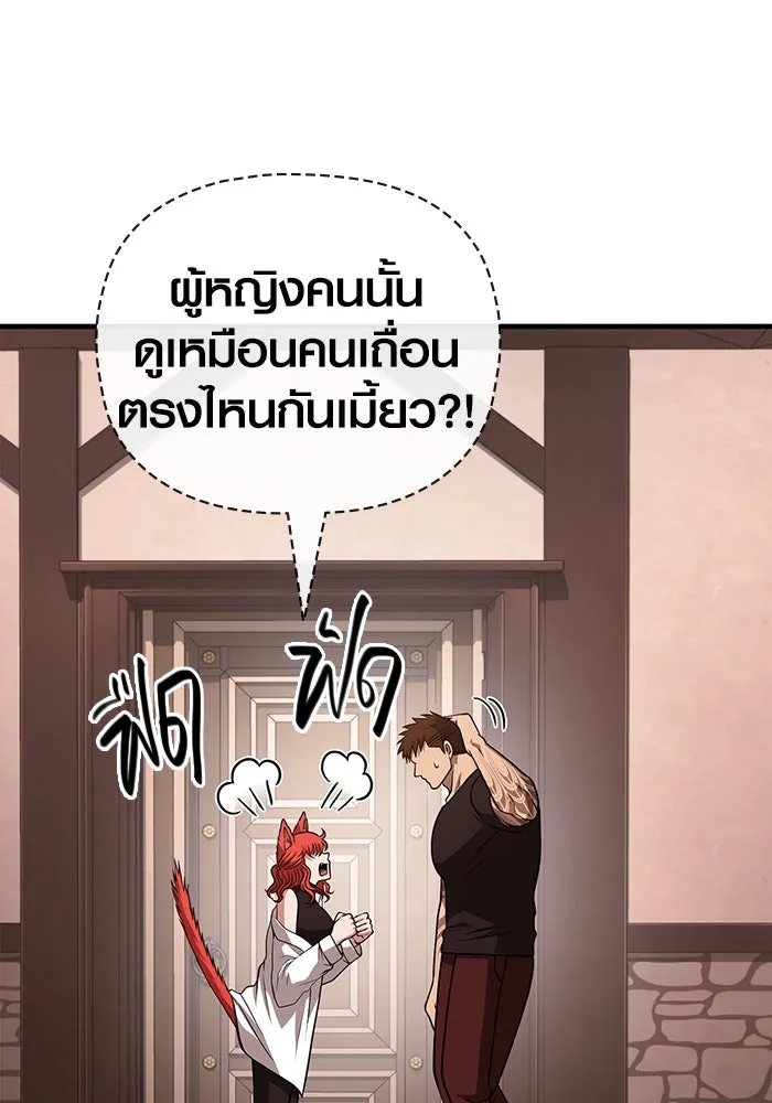 เอาชีวิตรอดในเกมฉบับคนเถื่อน ตอนที่ 104 รับสมาชิกเสร็จสิ้นแล้ว รูปที่ 74