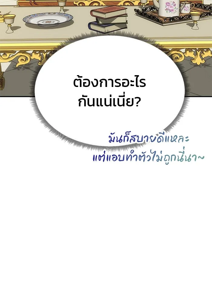 เกมรักจับสามี ตอนที่ 55 รูปที่ 22