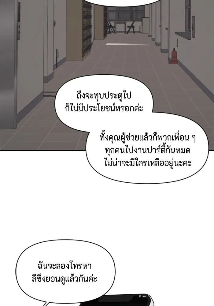 จริง ๆ แล้ว โอบารัมน่ะ… ตอนที่ 6 รูปที่ 41