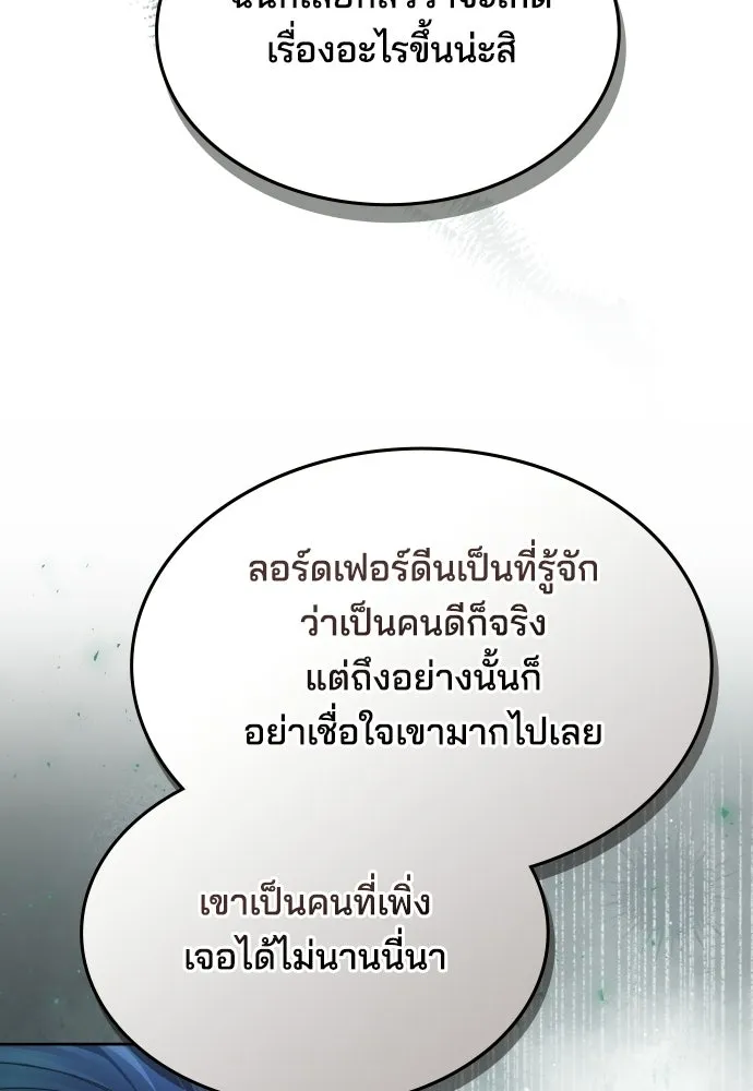เหตุผลที่นางร้ายจับดาบ ตอนที่ 21 รูปที่ 55