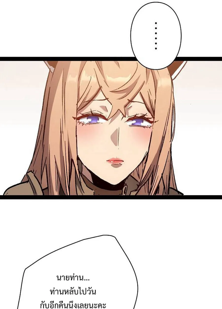 Become the Strongest Hero Through the Cheat System กลายเป_นฮ_โร_ท_แข_งแกร_งท_ส_ดด_วยระบบโกงส_ดเทพ ตอนที่ ตอนที่ 94 รูปที่ 33