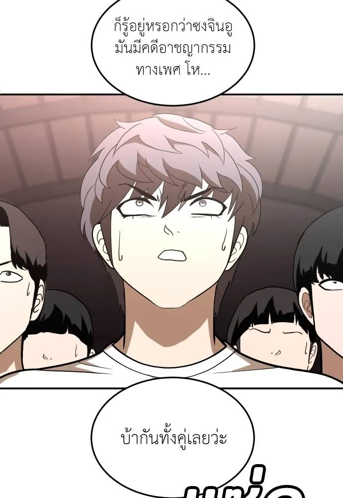 สนามเด็กล่า ตอนที่ 35 รูปที่ 107