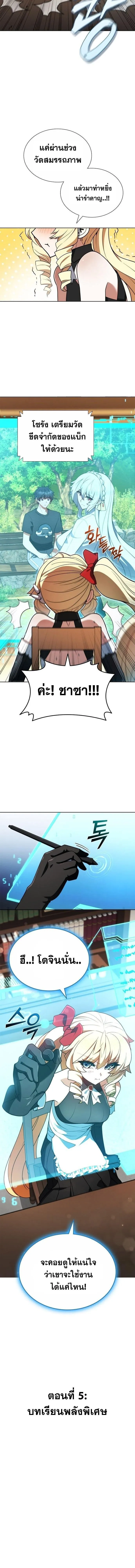 Part-Time Grim Reaper งานเสร_มของฉ_นค_อการเป_นม_จจ_ราช ตอนที่ ตอนที่ 6 รูปที่ 14
