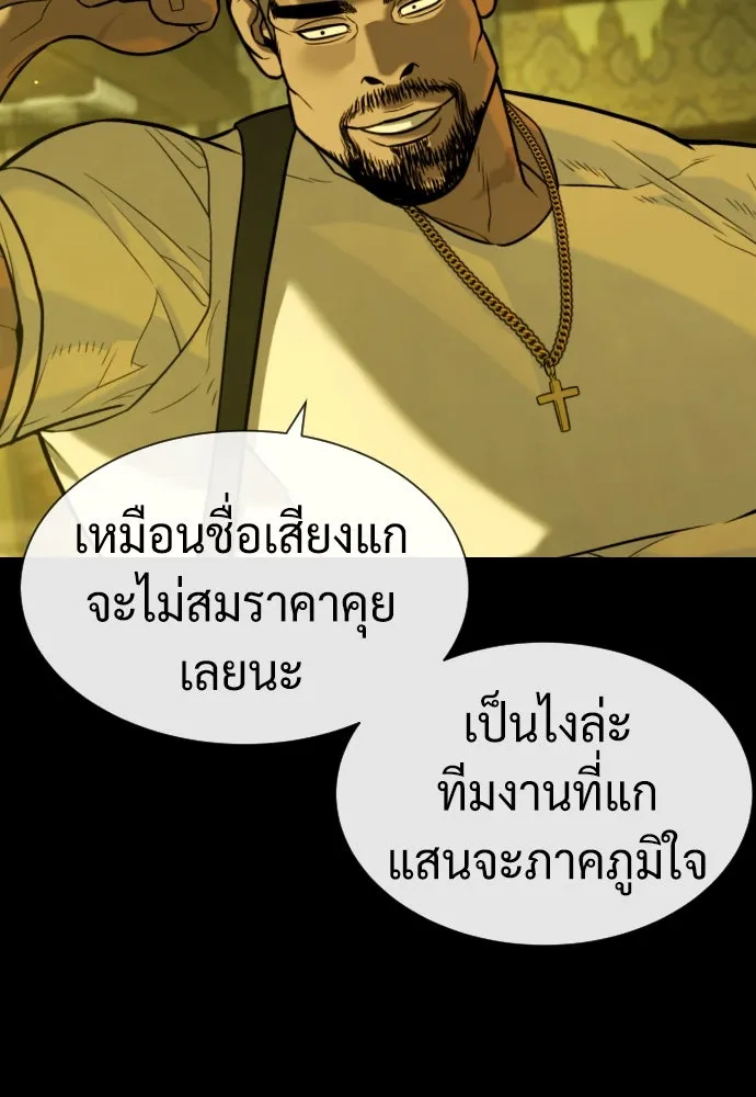 นักฆ่าย้อนวัย ตอนที่ 93 รูปที่ 160