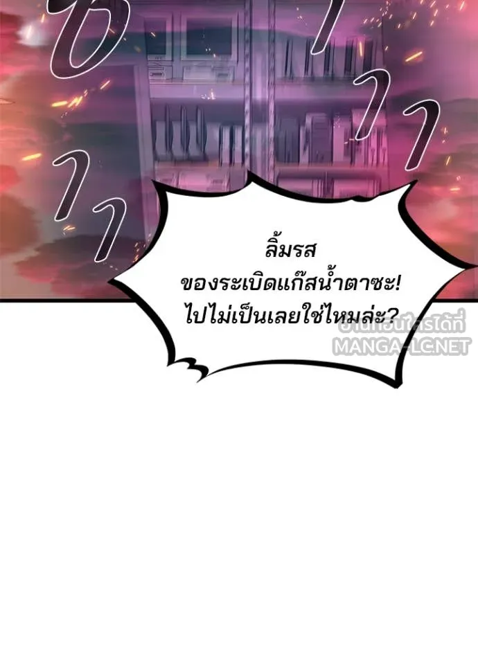 Villain to kill ตอนที่ 188 รูปที่ 2