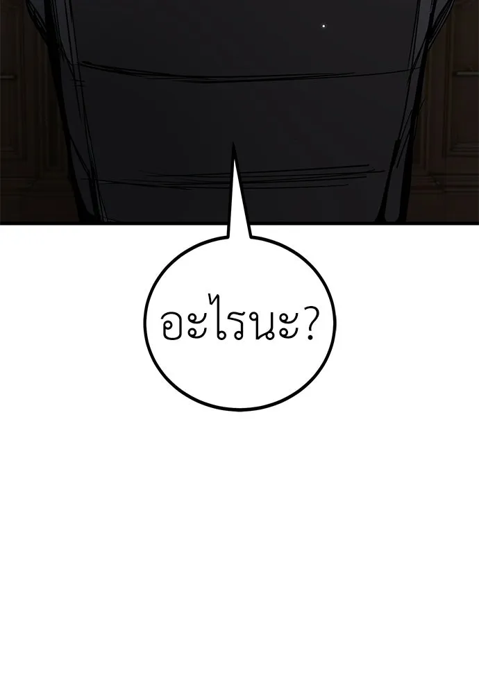ผู้คุมหมายเลข 0 ตอนที่ 46 รูปที่ 16