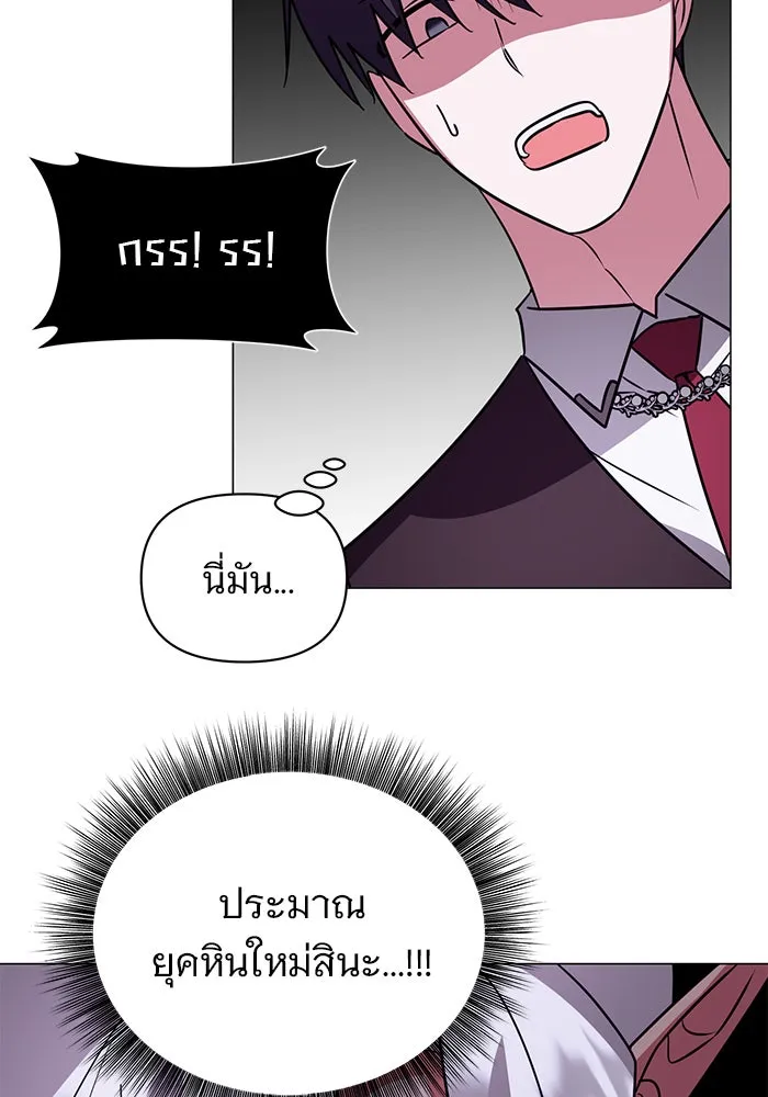 อะคาเดมีนี้เห็นทีจะเจ๊ง ตอนที่ 37 รูปที่ 77