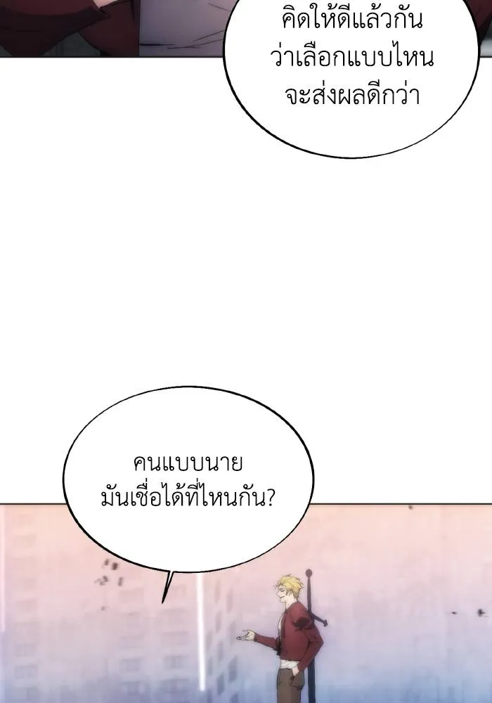 ศึกชิงบัลลังก์เทพเจ้ ตอนที่ 78 รูปที่ 86