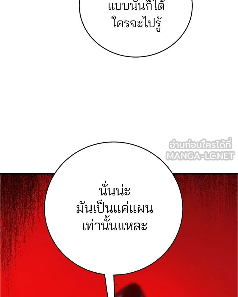 Player ตอนที่ 24 รูปที่ 54